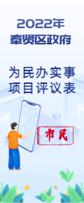 为民办实事项目评议表