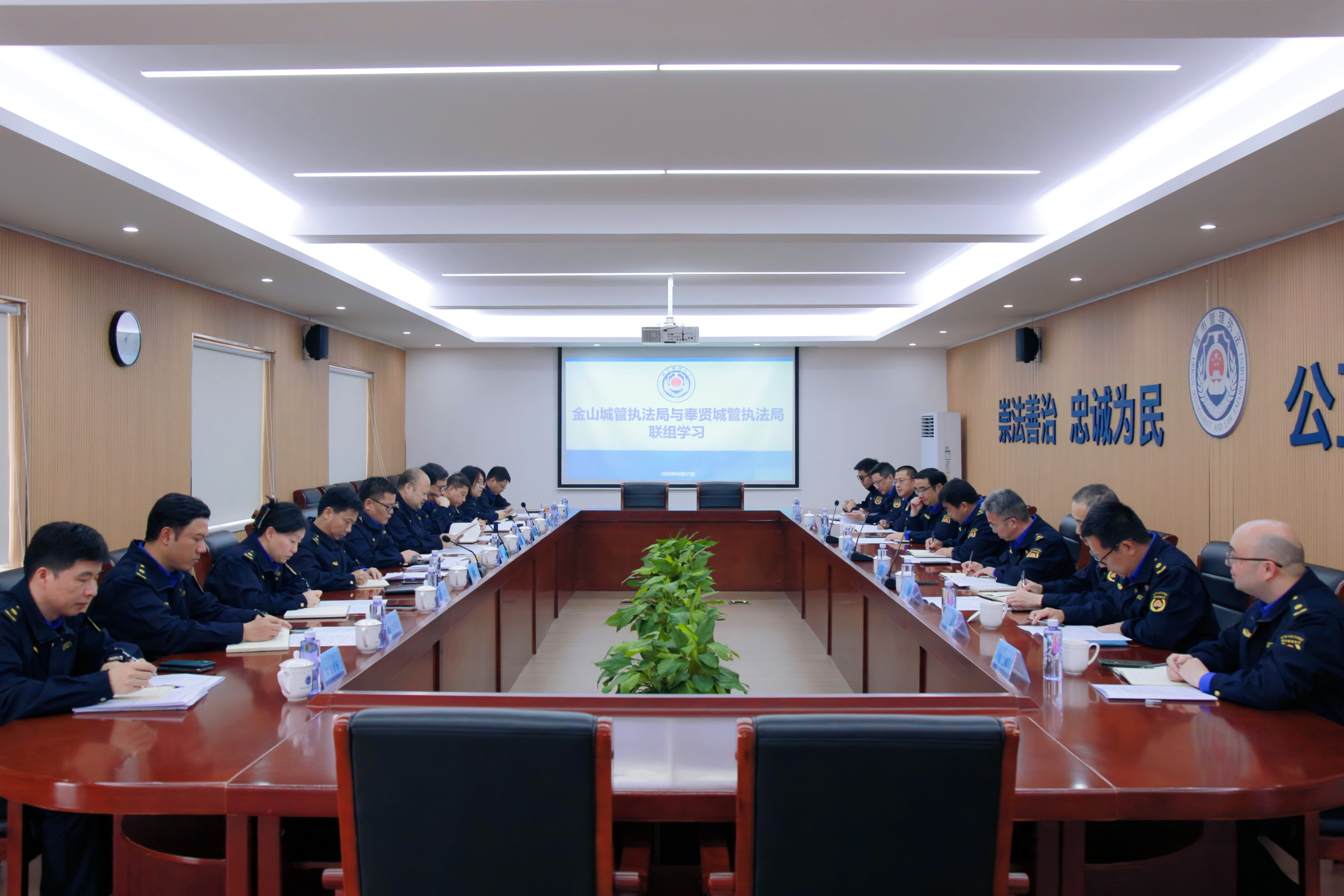 奉贤城管：奉贤、金山两区城管执法局开展理论学习中心组联组学习