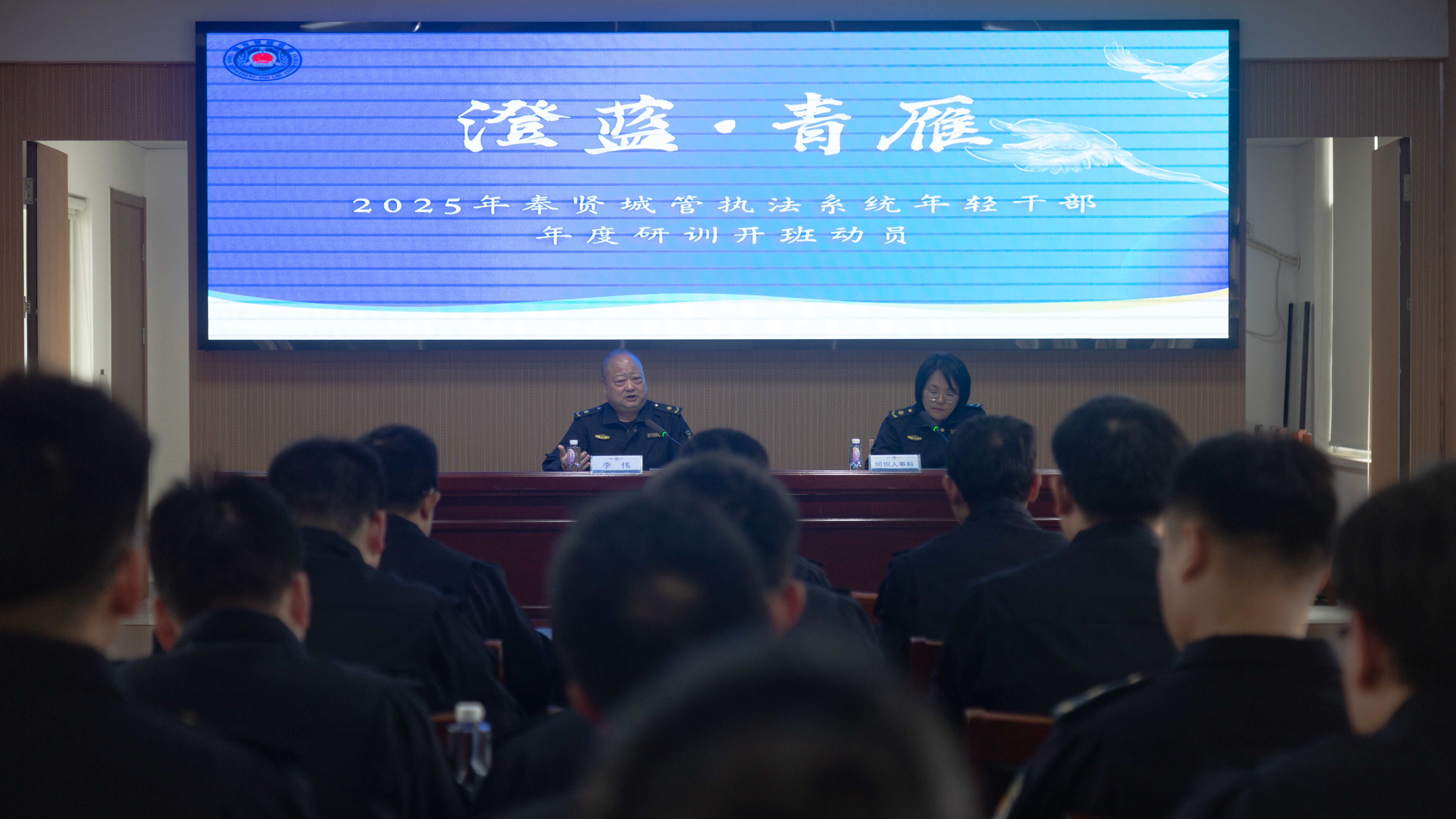 奉贤城管：区城管执法系统年轻干部年度研训启动
