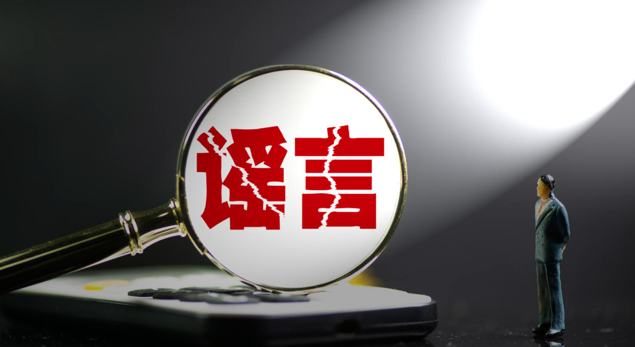 中央网信办：重点整治制造网络谣言等5类突出问题