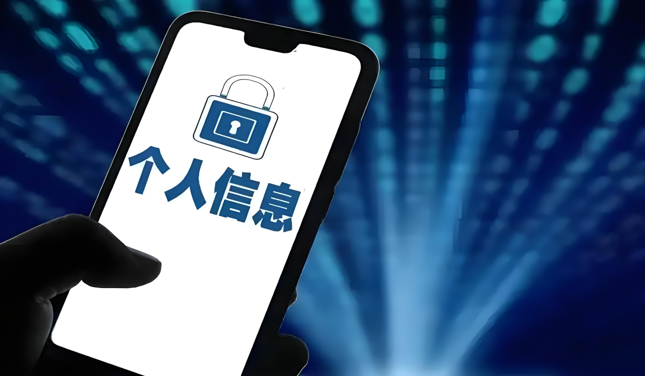 最高检：今年前三季度检察机关起诉侵犯公民个人信息犯罪4400余人