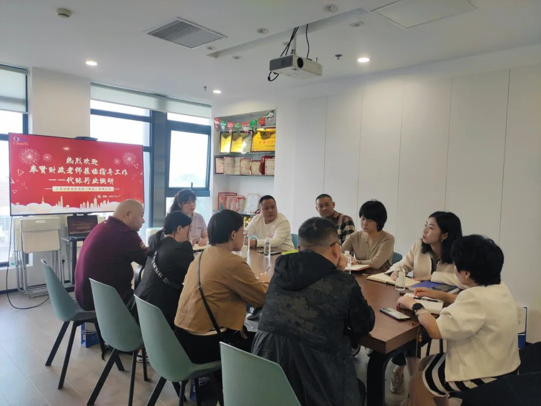 区财政局开展代理记账行业发展专题调研