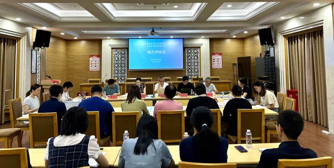 区财政局召开2025年奉贤区财政重点绩效评价工作（含成本预算绩效分析）报告评审会