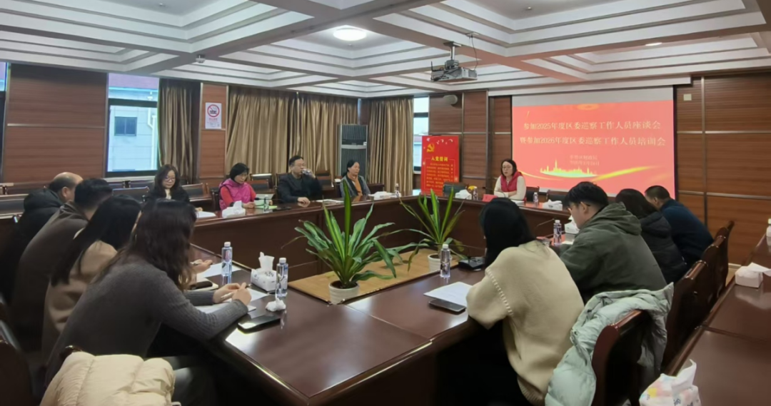 淬炼专业尖兵 彰显财政担当——区财政局召开参加区委巡察工作人员交流培训会