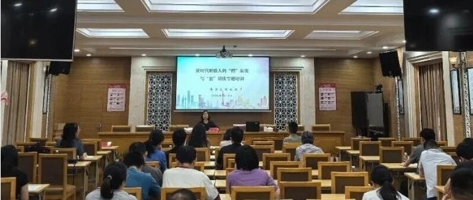 “财识课堂”第四讲：新时代财政人“档”案观与“密”切线专题培训