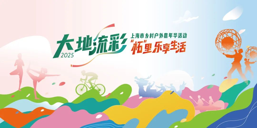 Take a Deep Breath! Dive into Early Summer Carnival in Zhelin丨Deepen Integration of Commerce, Tourism, Sports, Culture, Agriculture, and Exhibitions