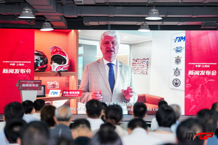 Fengxian Gears Up for 2026 MXGP China Shanghai Round, Driving International Outdoor Sports City Vision