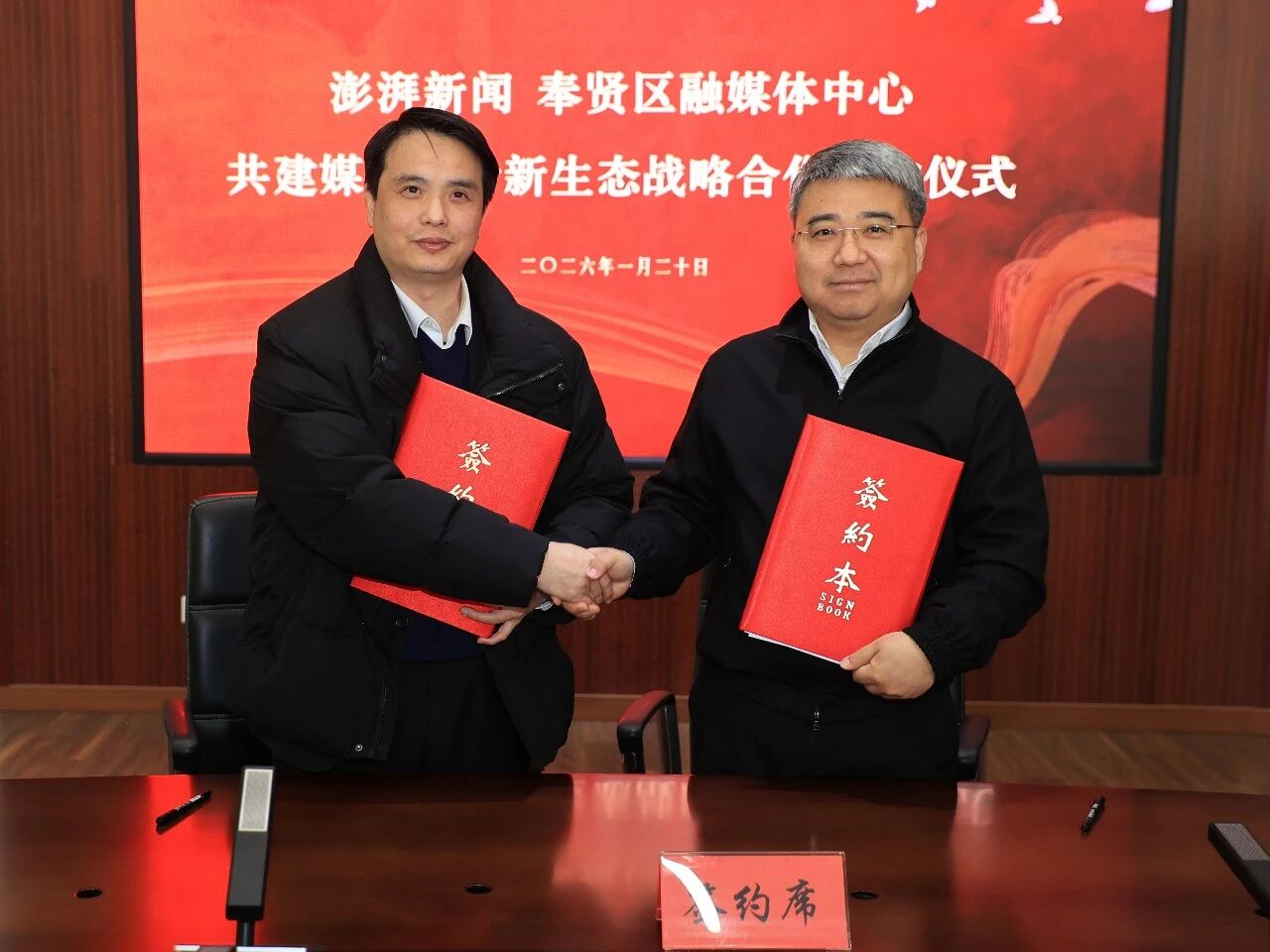 The Paper Teams Up with Fengxian Media Center to Create New Media Ecosystem