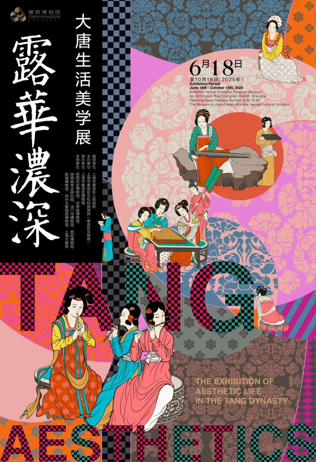 Radiant Splendor: Life Aesthetics in the Tang Dynasty 