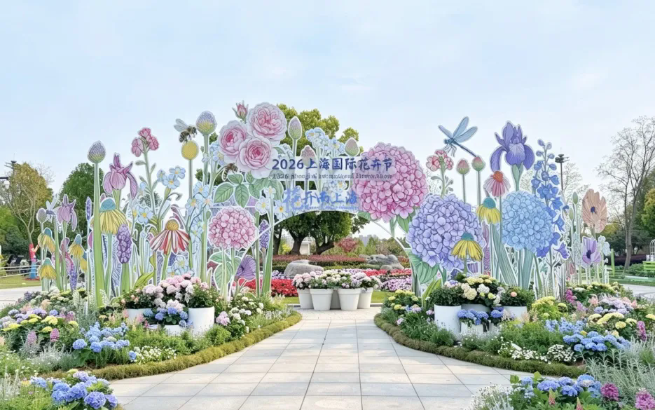 2026 Shanghai International Flower Show: Fengxian Satellite Venue Enters Full Bloom