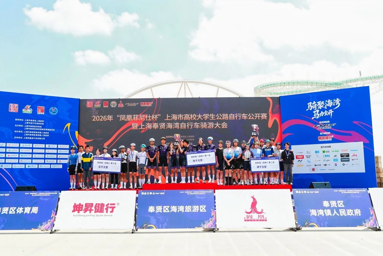 Riders Converge by Bay: 2026 Shanghai University Road Cycling Open Crosses Finish Line
