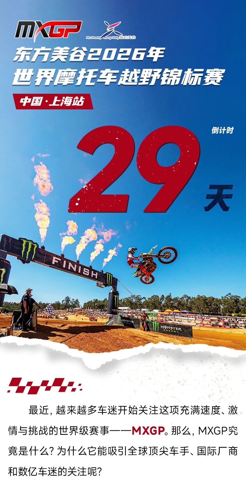 MXGP 101: A Quick Guide to the Motocross World Championship
