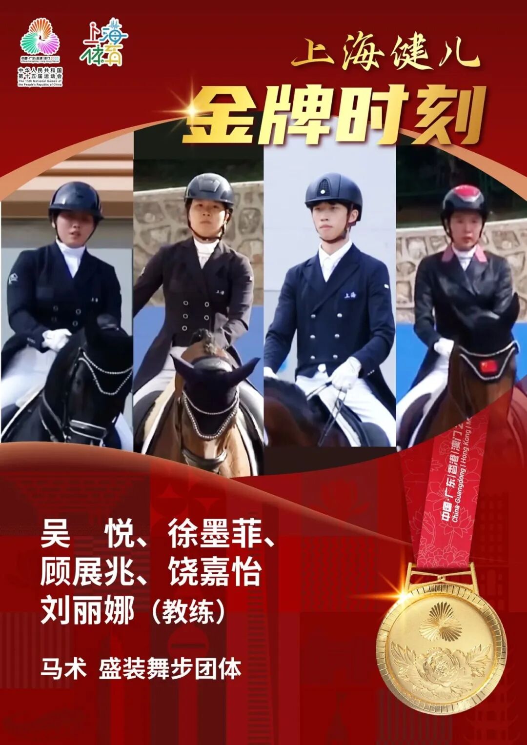 Athletes from Fengxian Secure Another Gold for Shanghai