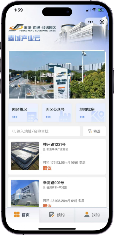 解锁产业选址“新姿势”，奉城产业云1.1.0上线！