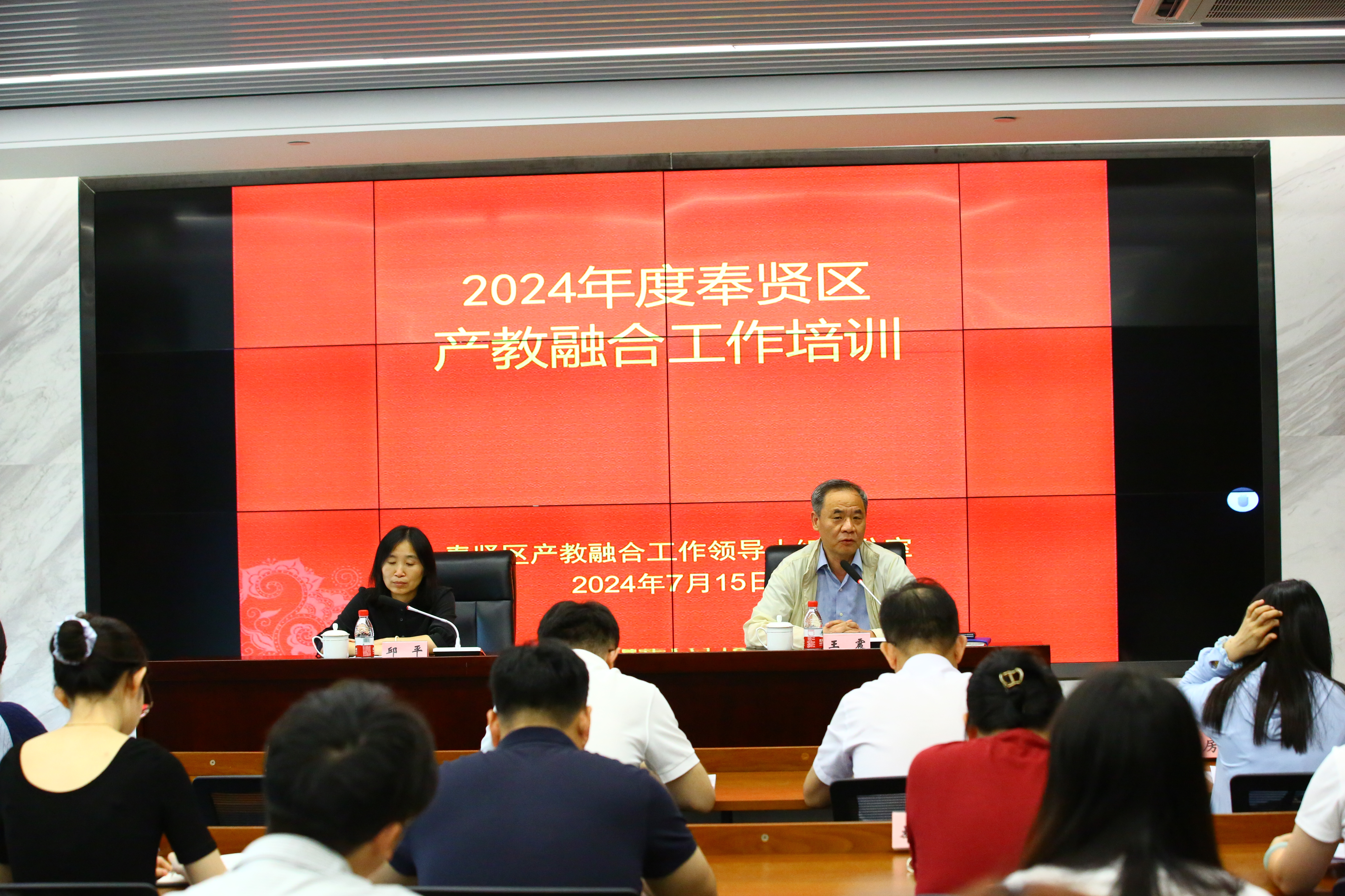 区发展改革委开展2024年产教融合工作培训