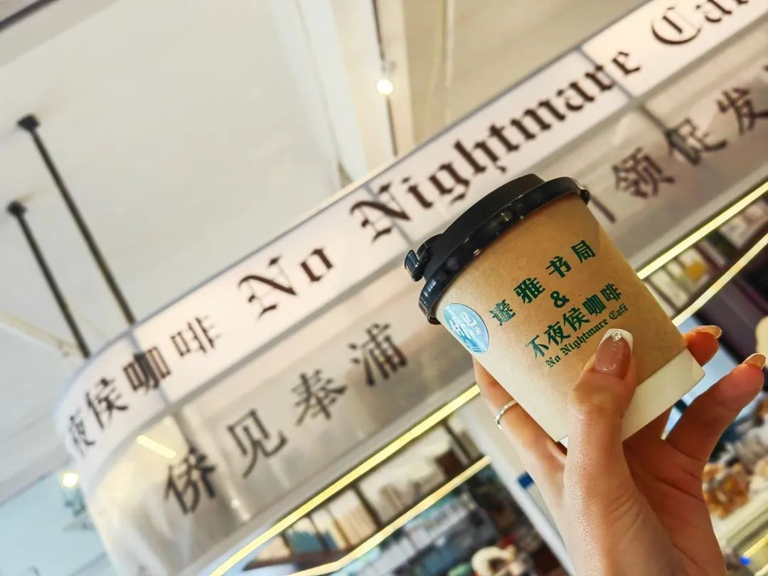 国风+咖啡！奉浦演绎侨法宣传新风尚