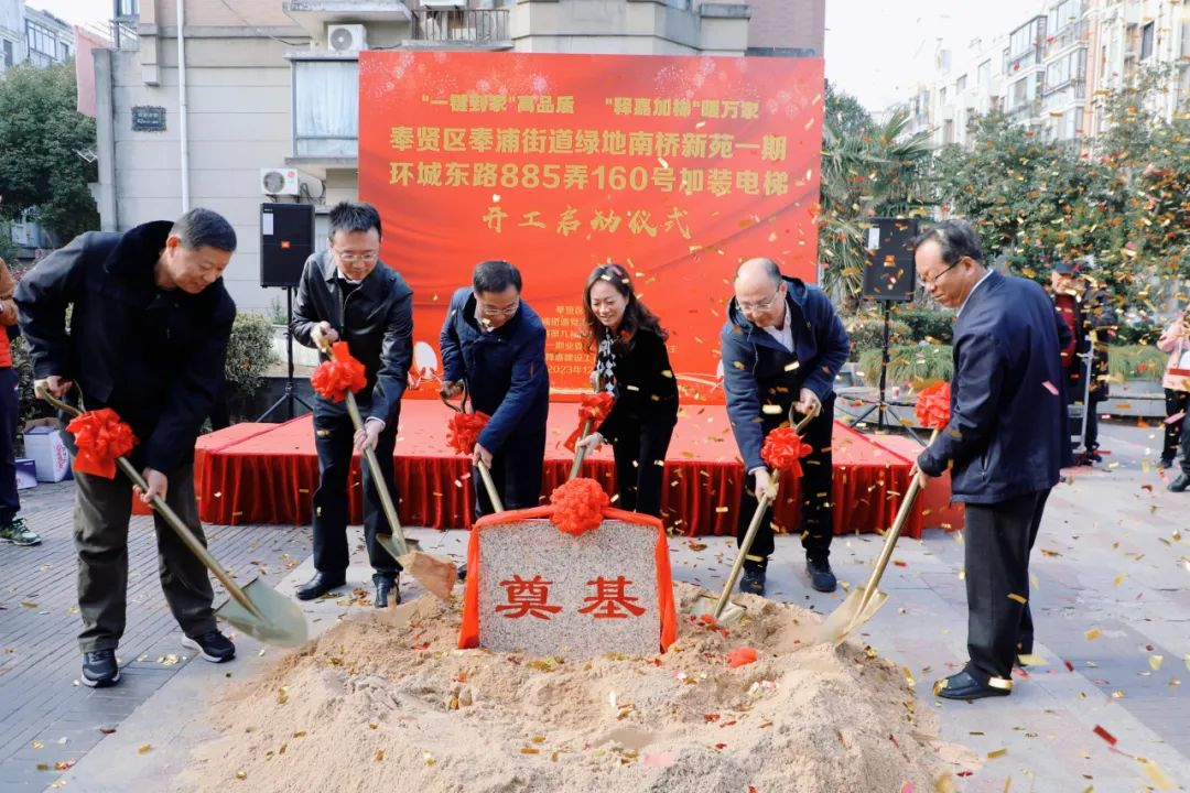 全区第一台！“半层改平层入户”加装电梯在奉浦这个小区动工