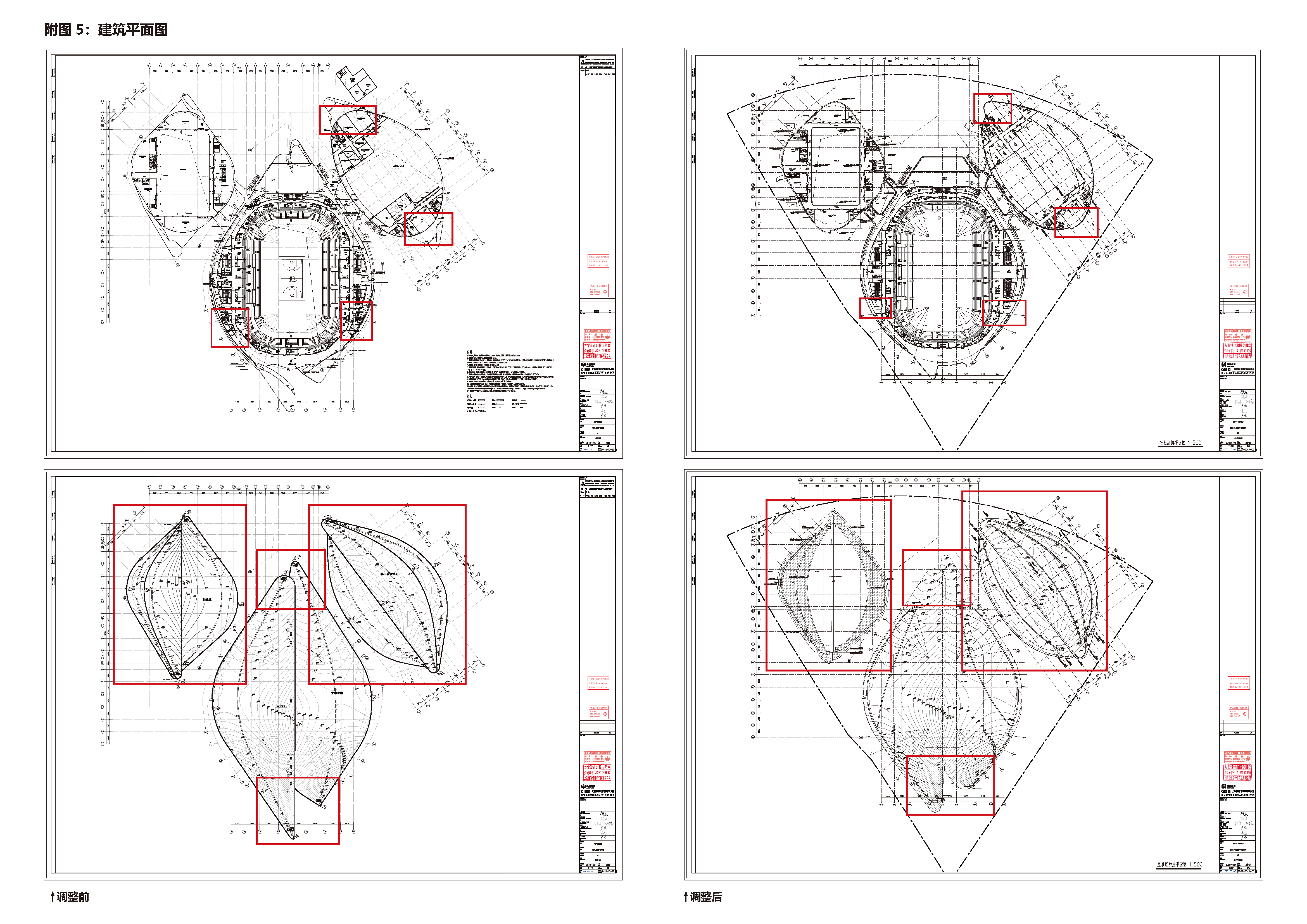 南上海体育中心新建工程设计方案变更图示(章)_页面_7.png