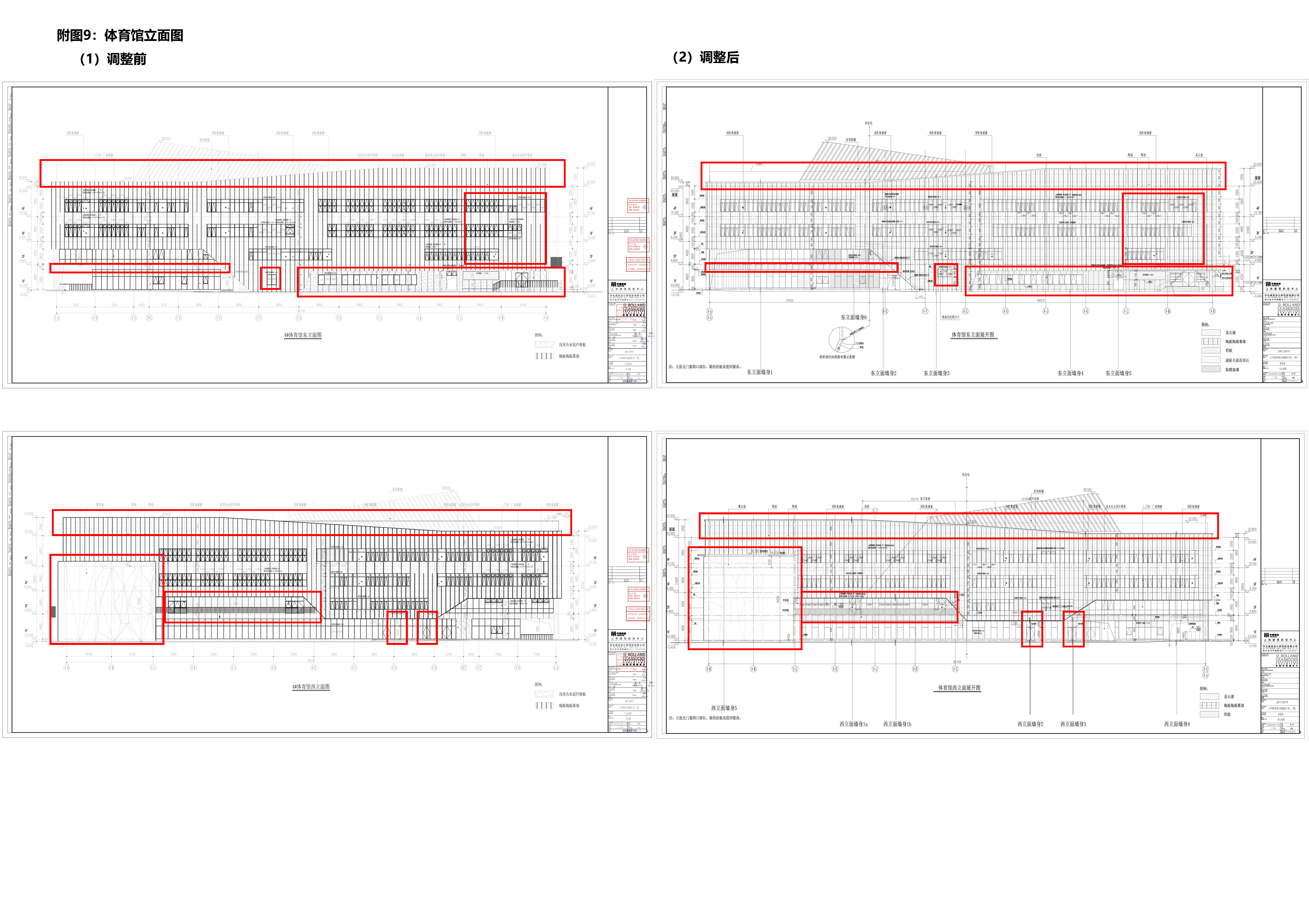 细节2026-01-03 上中奉贤（一期）重新公示图_页面_8.png