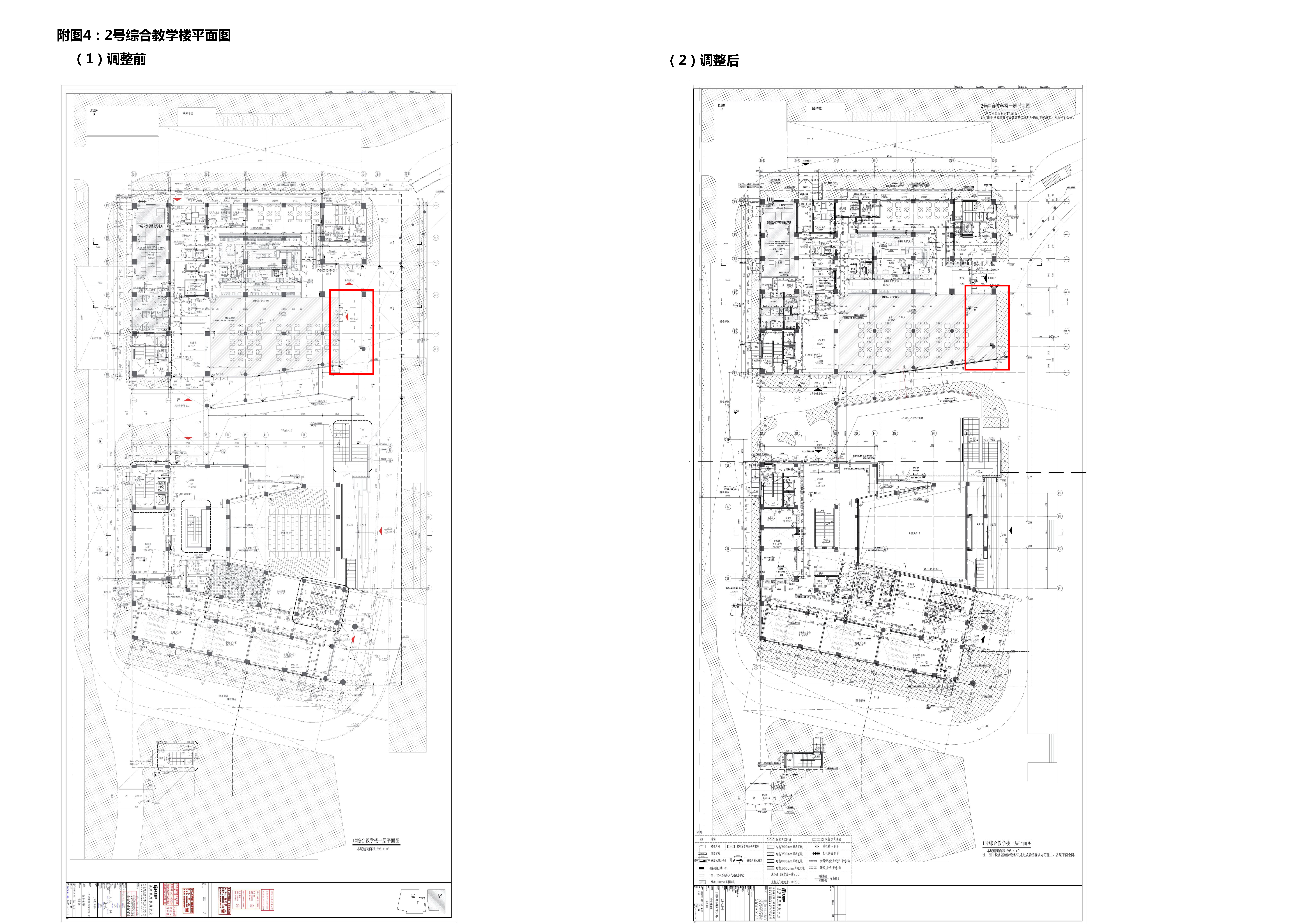 细节2026-01-03 上中奉贤（一期）重新公示图_页面_4.png