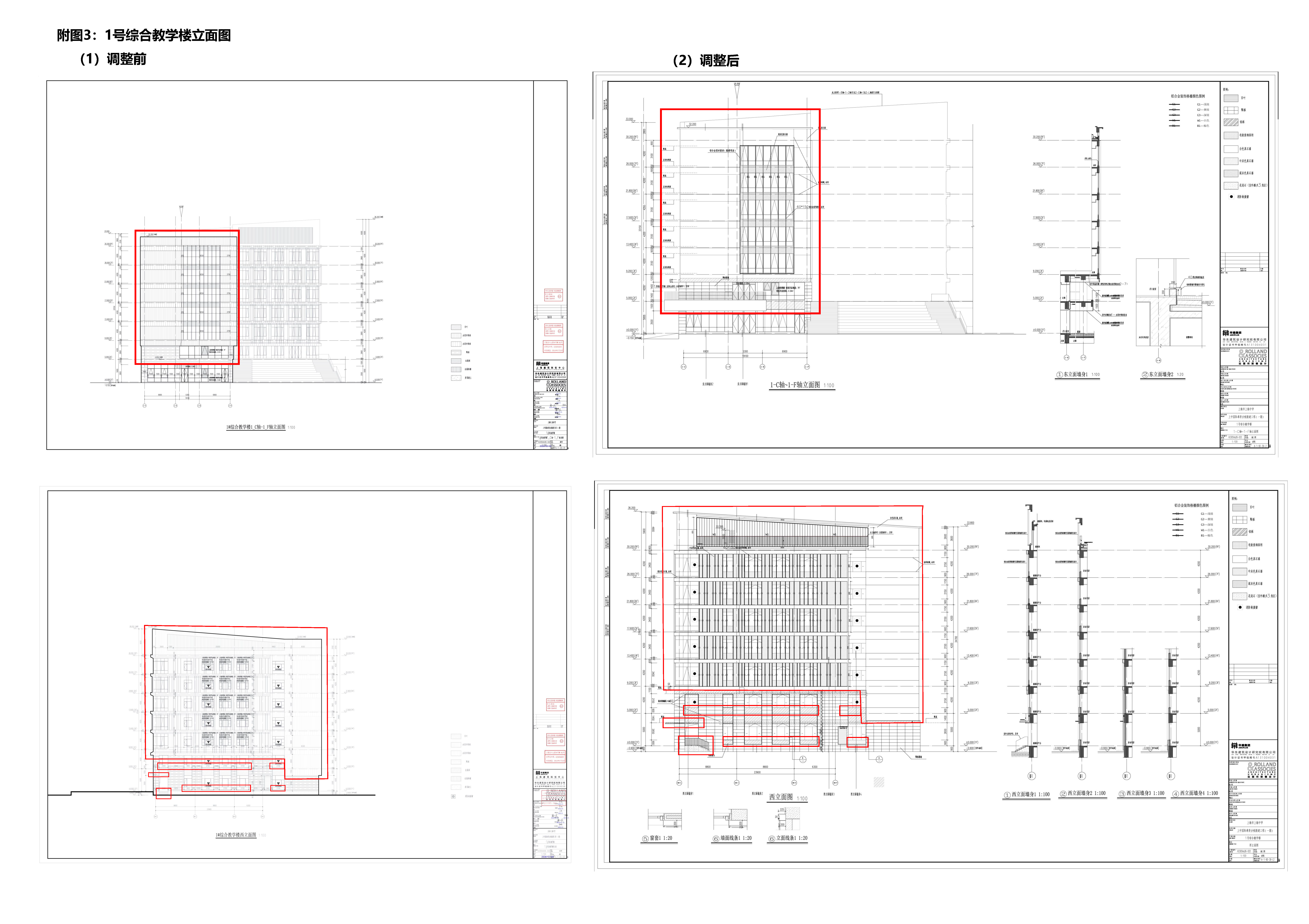 细节2026-01-03 上中奉贤（一期）重新公示图_页面_2.png