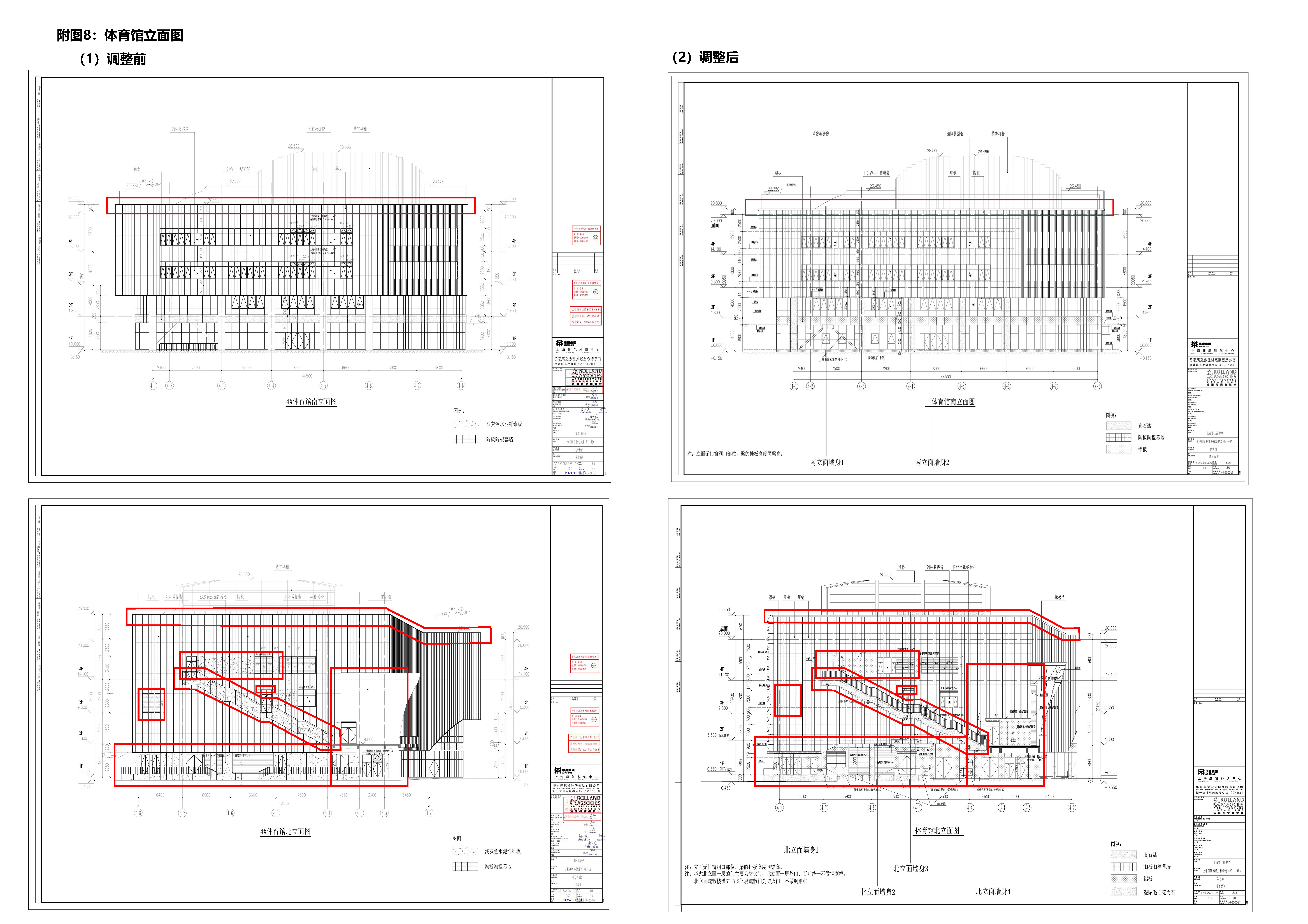 细节2026-01-03 上中奉贤（一期）重新公示图_页面_9.png
