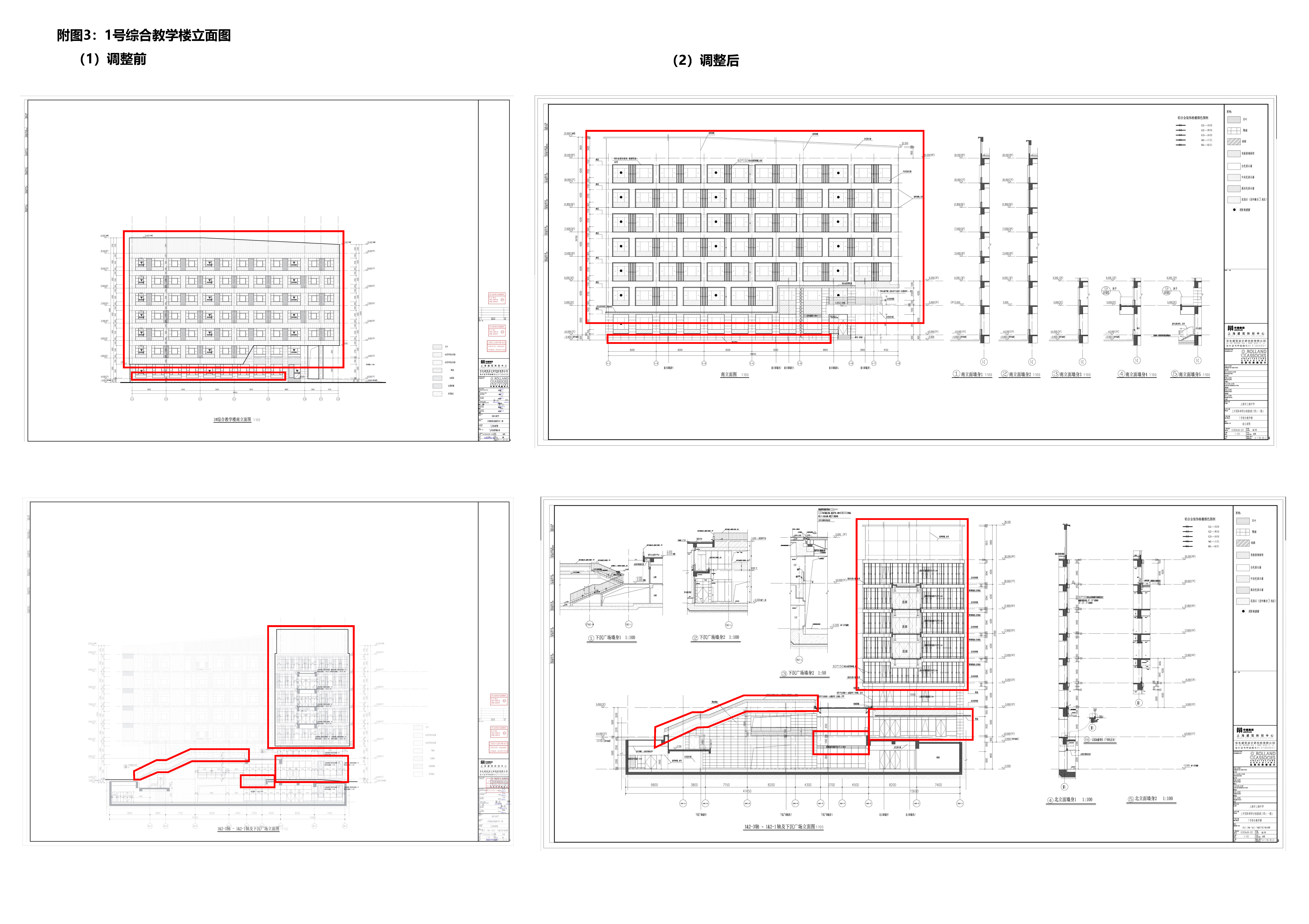 细节2026-01-03 上中奉贤（一期）重新公示图_页面_3.png