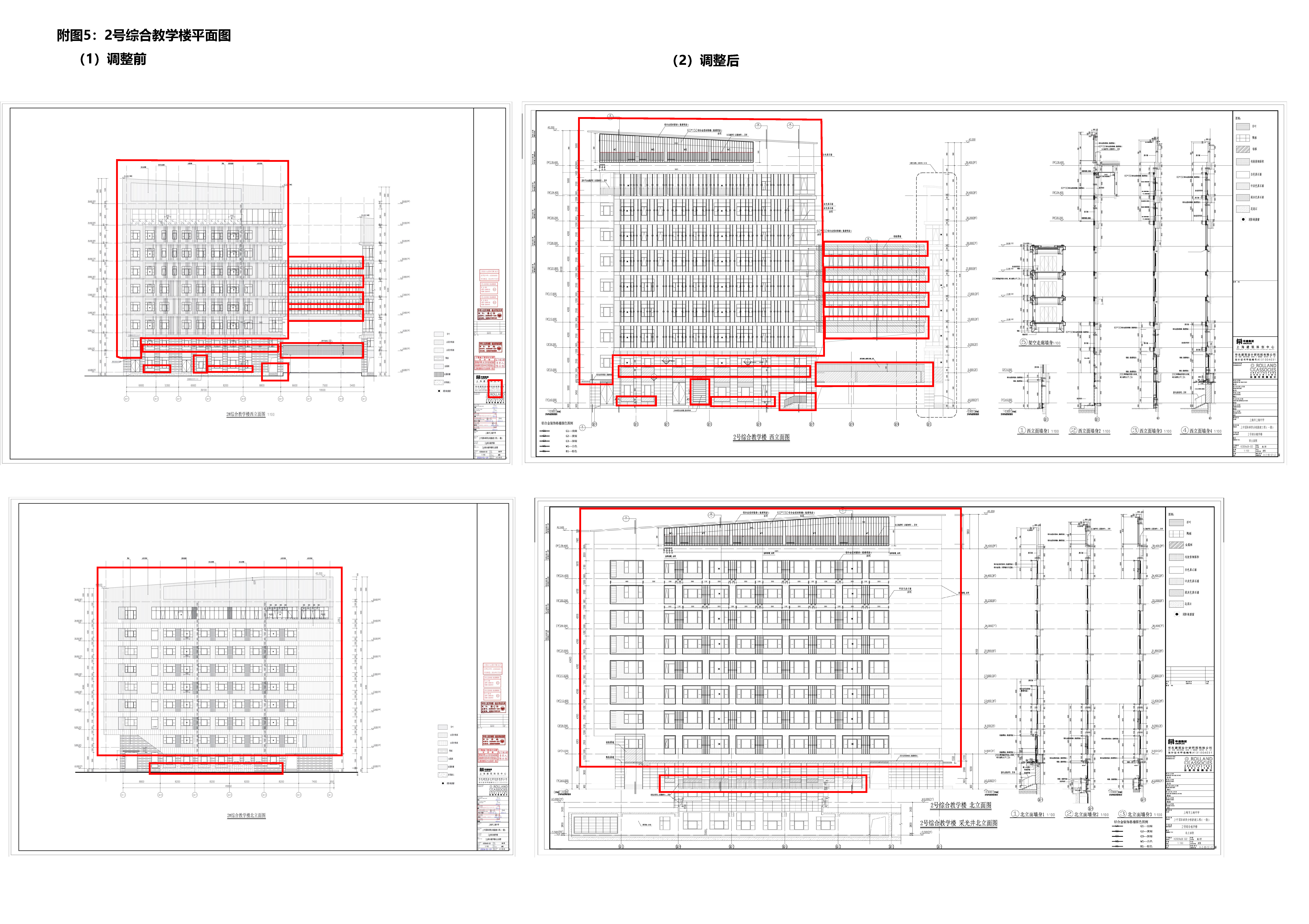 细节2026-01-03 上中奉贤（一期）重新公示图_页面_5.png