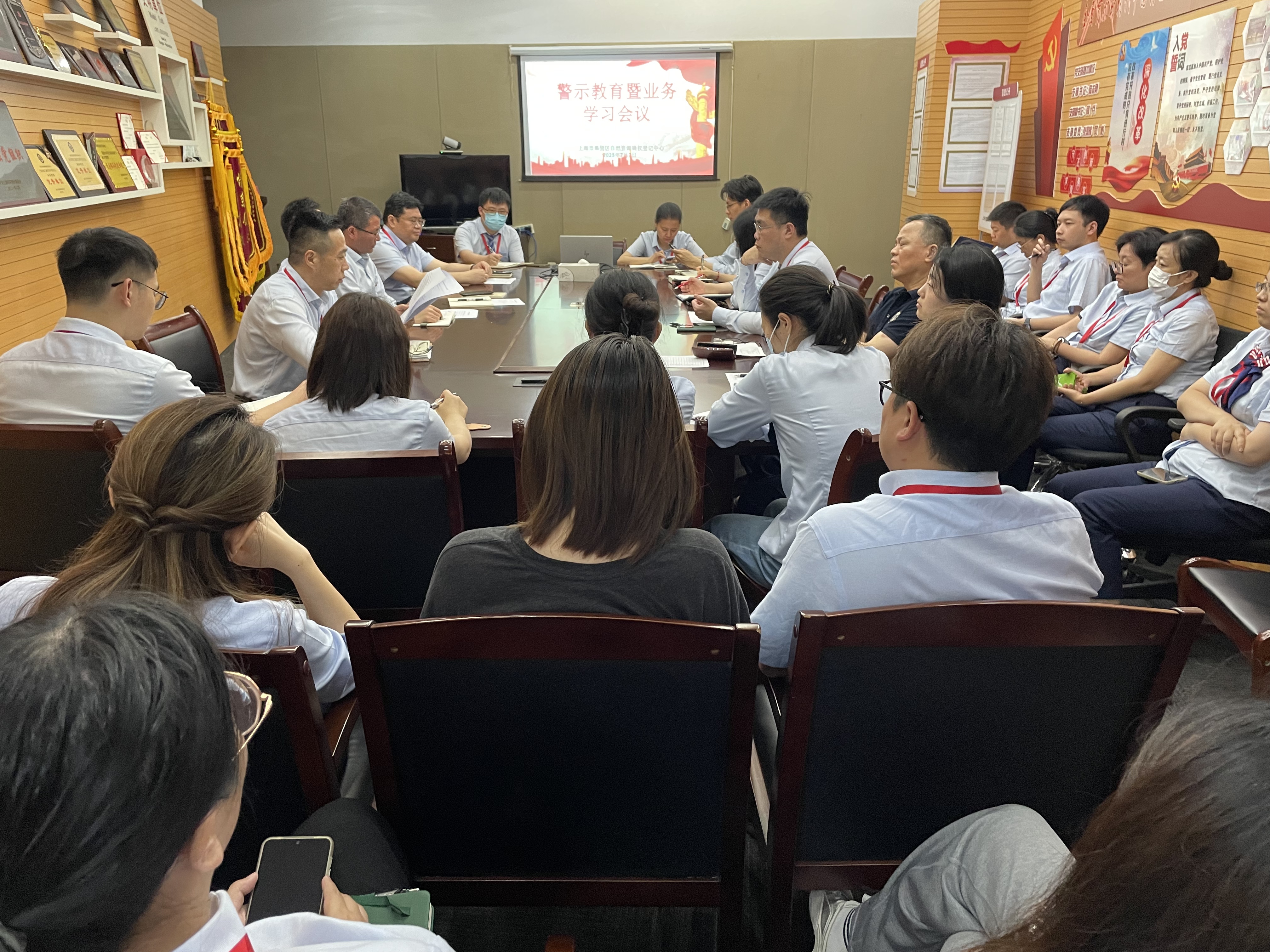 奉贤区自然资源确权登记事务中心召开警示教育暨业务学习会议