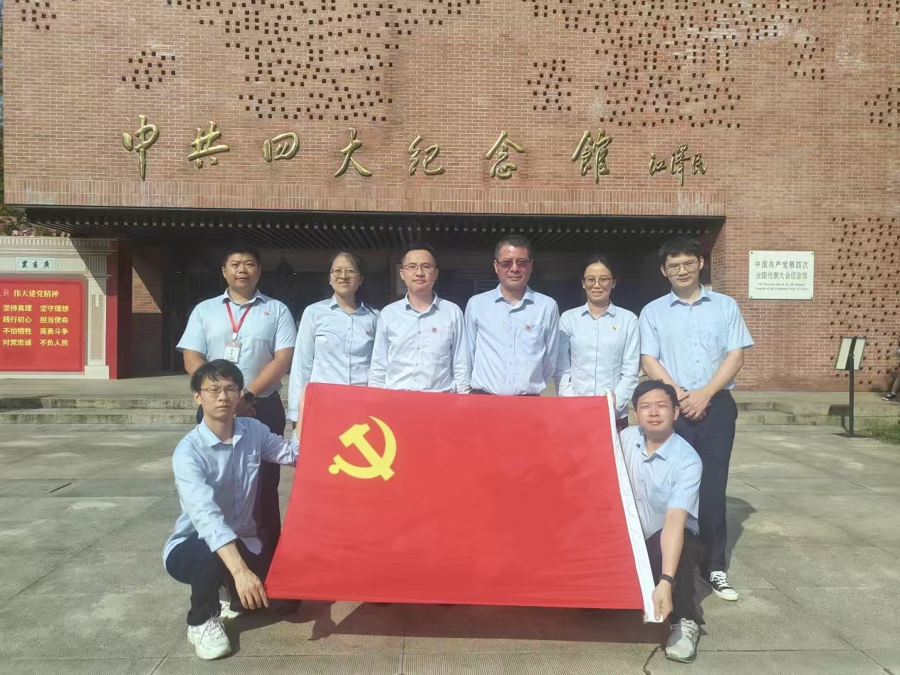 奉贤区自然资源确权登记事务中心党支部赴中共四大纪念馆开展参观学习活动