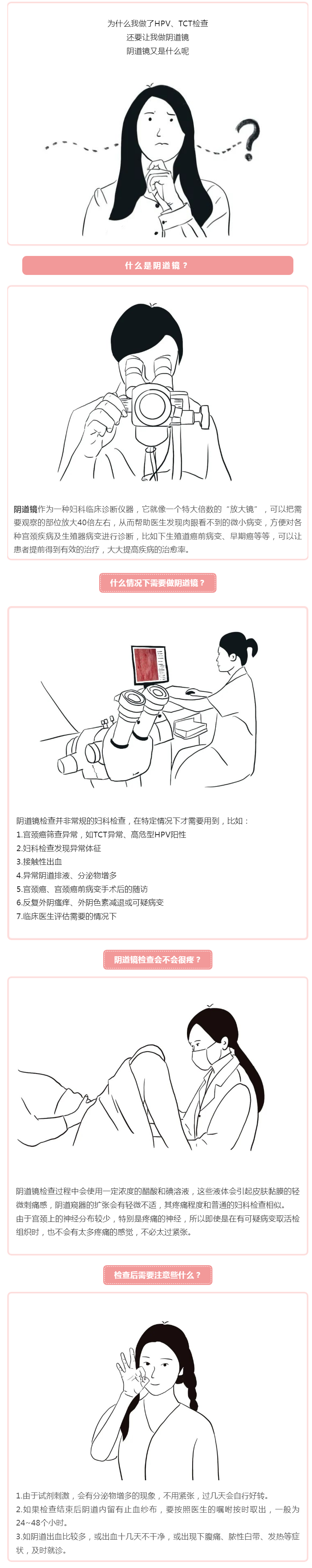 阴道 