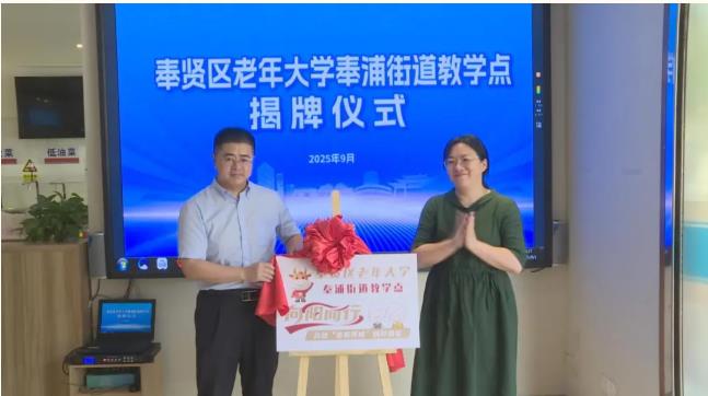 老年大学揭牌.jpg