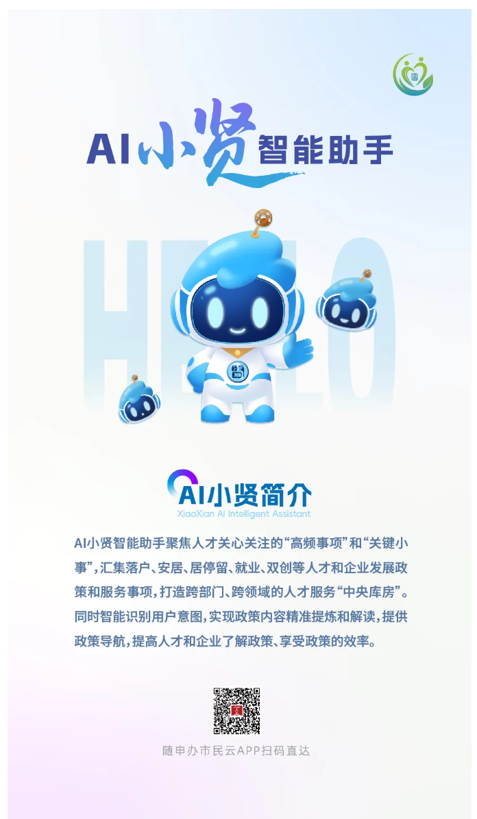 AI小贤.jpg