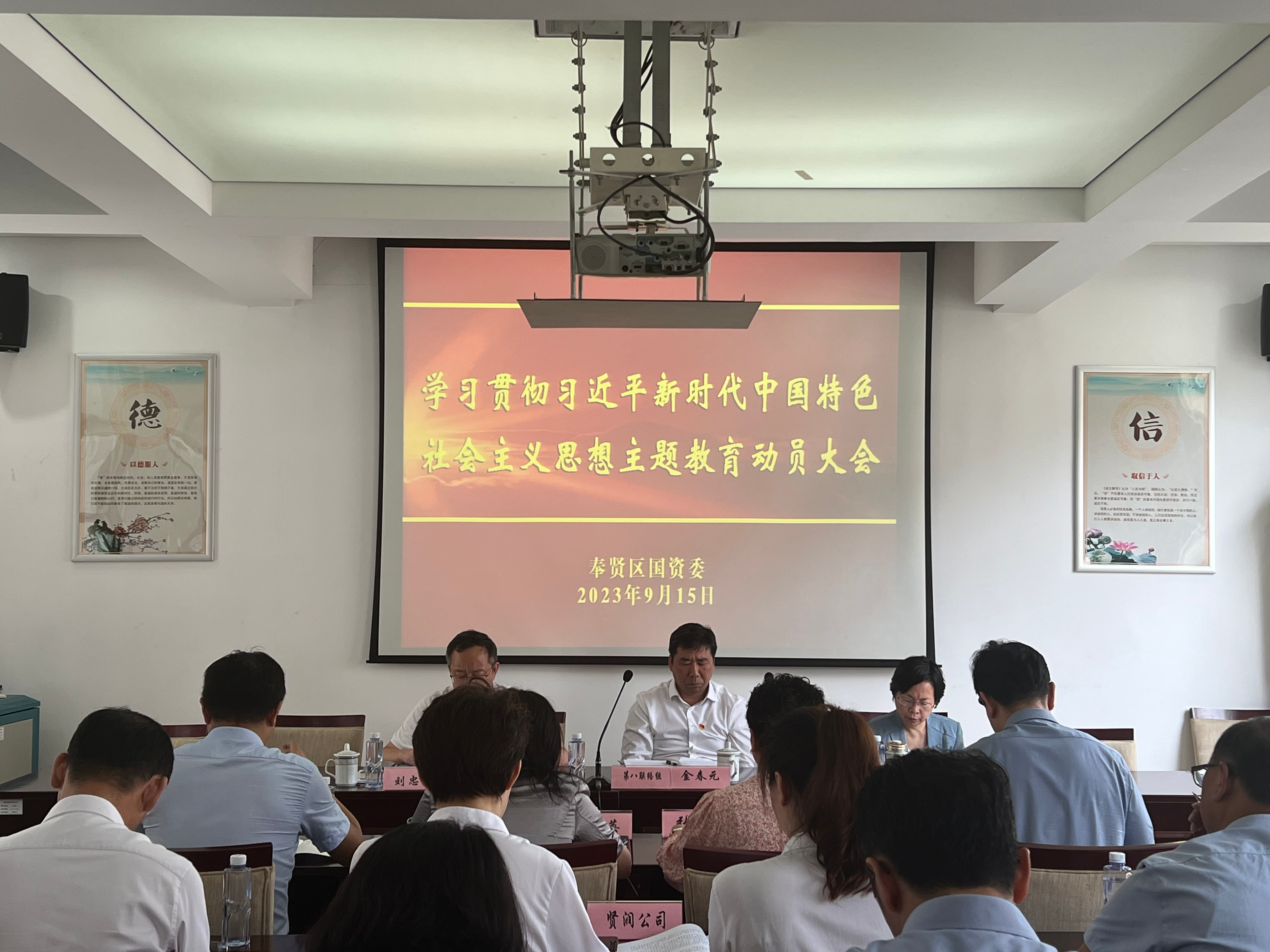 区国资委召开学习贯彻习近平新时代中国特色社会主义思想 主题教育动员大会