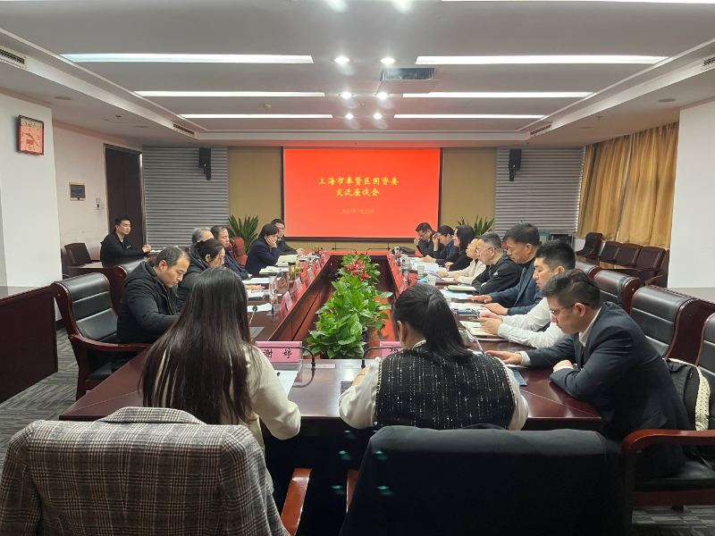 奉贤区国资委一行赴合肥市国资国企考察学习