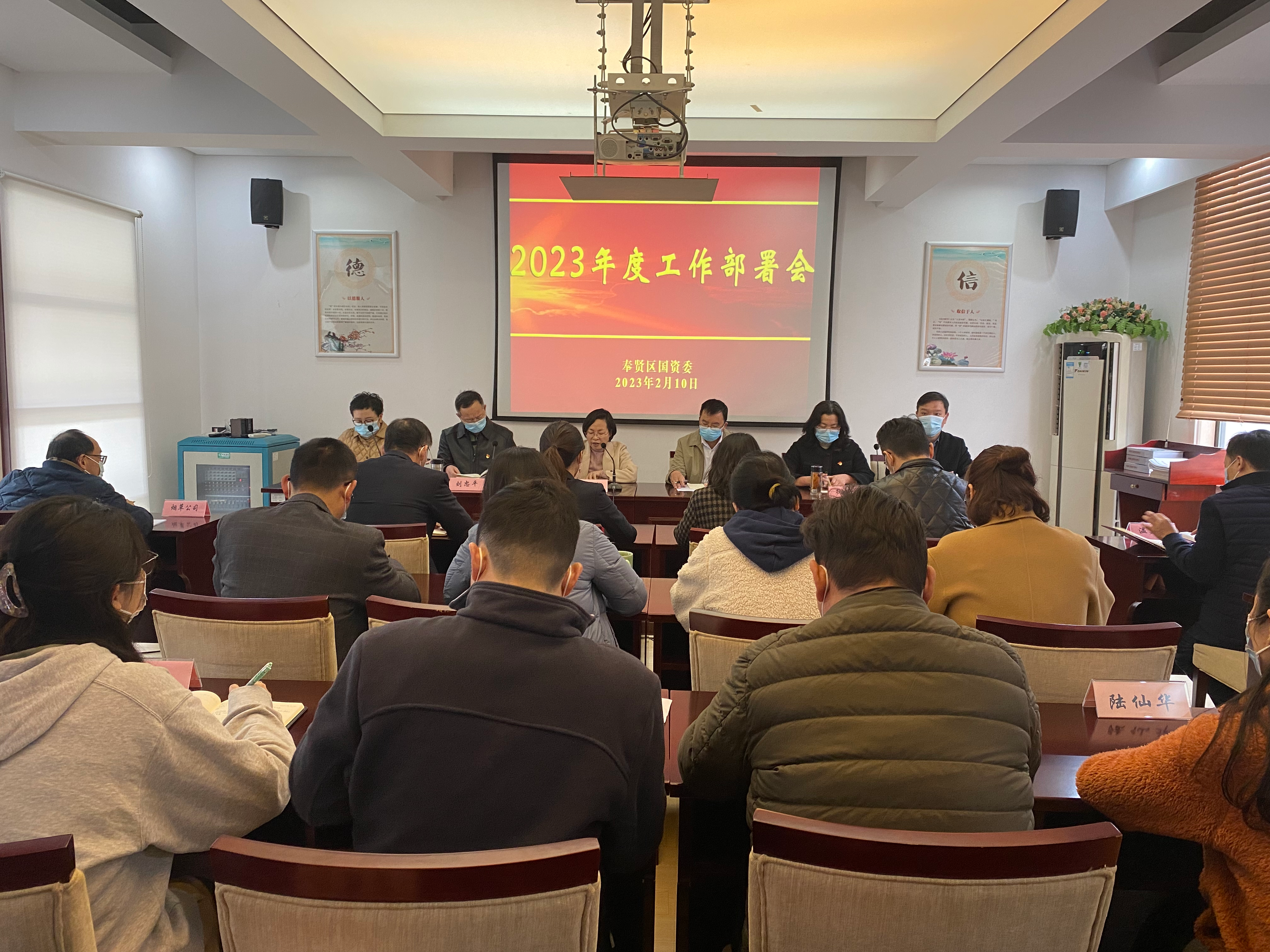 区国资委召开2023年度工作部署会暨基层党建工作责任书、党风廉政建设责任书签订仪式