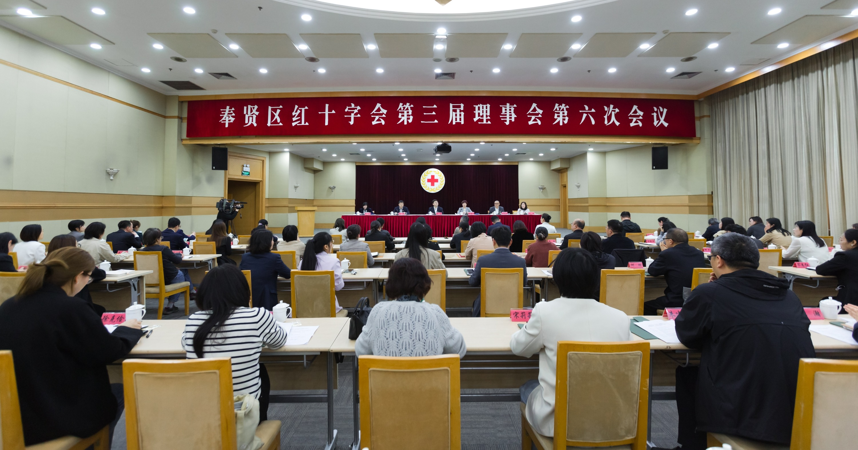 【区级新闻】奉贤区红十字会召开第三届理事会第六次会议