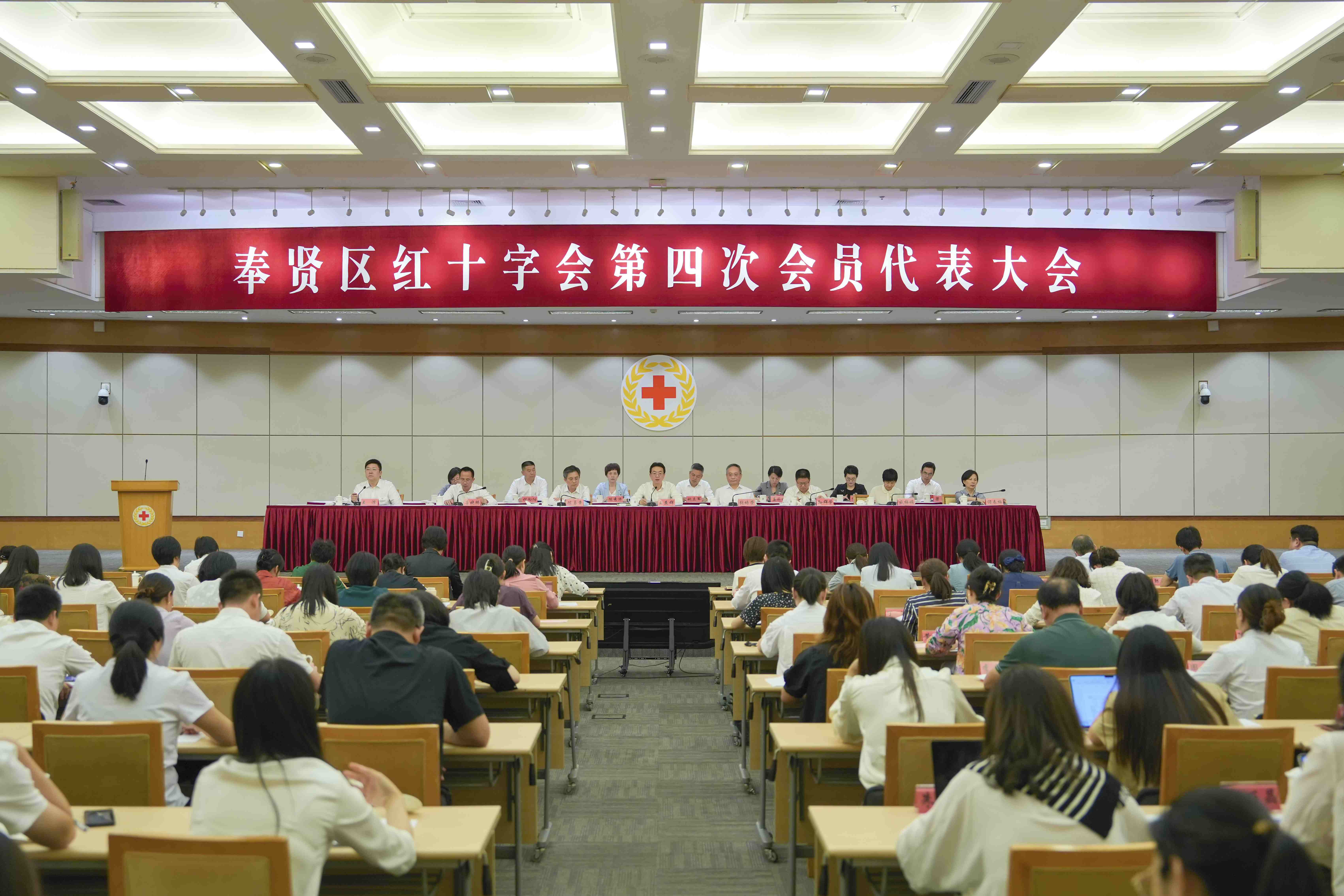 【区级新闻】奉贤区红十字会第四次会员代表大会胜利召开