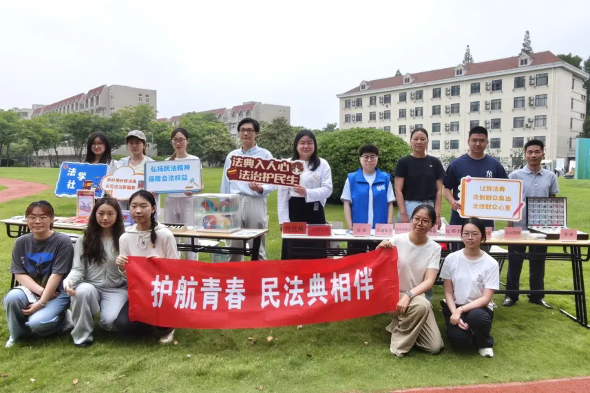 法润海旅，民法典宣传月活动精彩纷呈