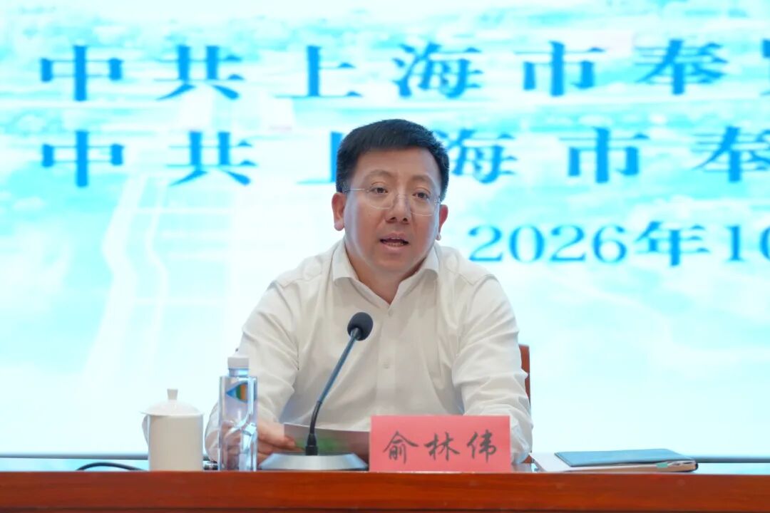 奉贤区第20期中青班召开“产业科创研习社”课题调研成果汇报会
