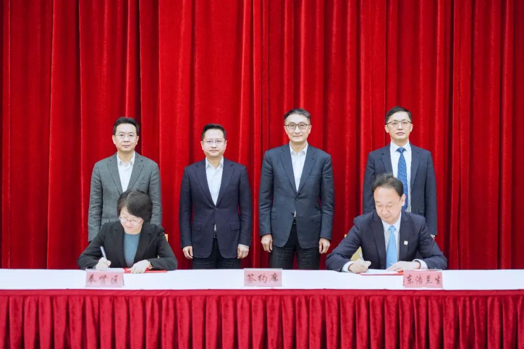 奉贤区人民政府与东浩兰生集团签署新一轮战略合作协议