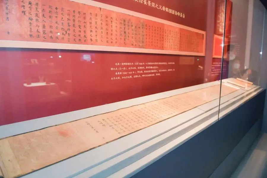 “丹甲青文”展上,一件长达3.8米的明代圣旨 图片