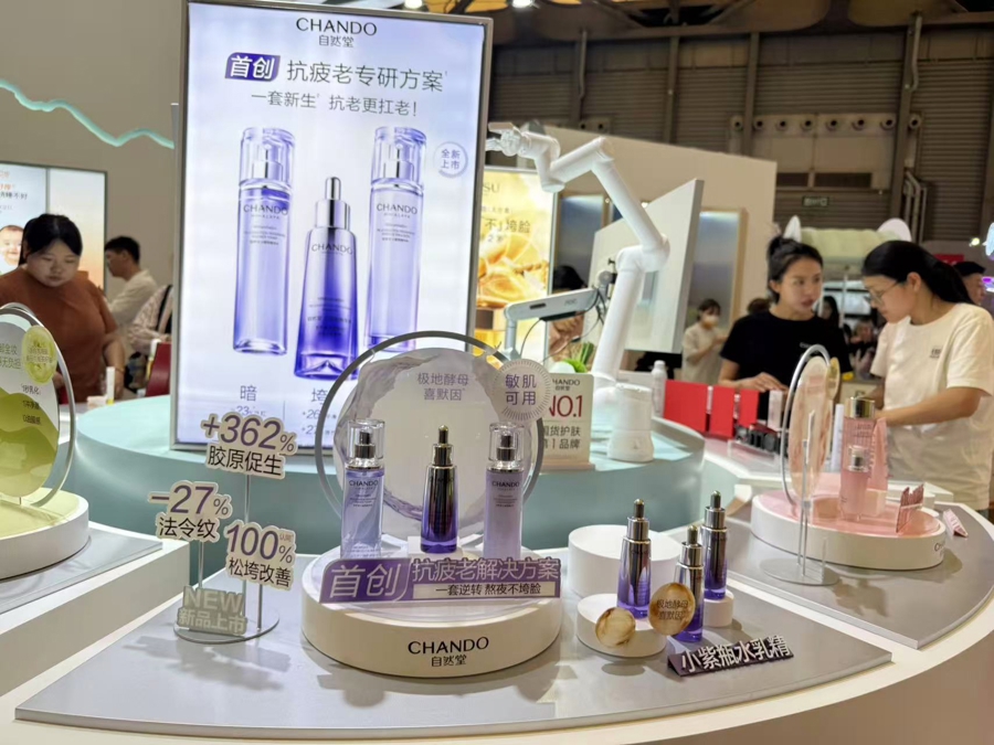 自然堂在美博会上展出自研成分产品。叶宇摄