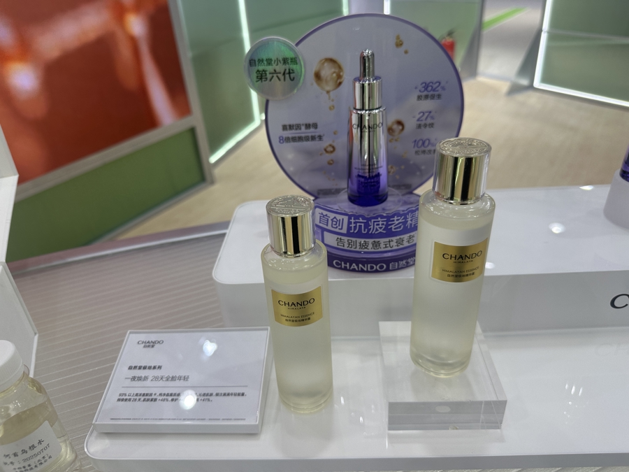 东方美谷展台展示的国货护肤品。 戚颖璞 摄