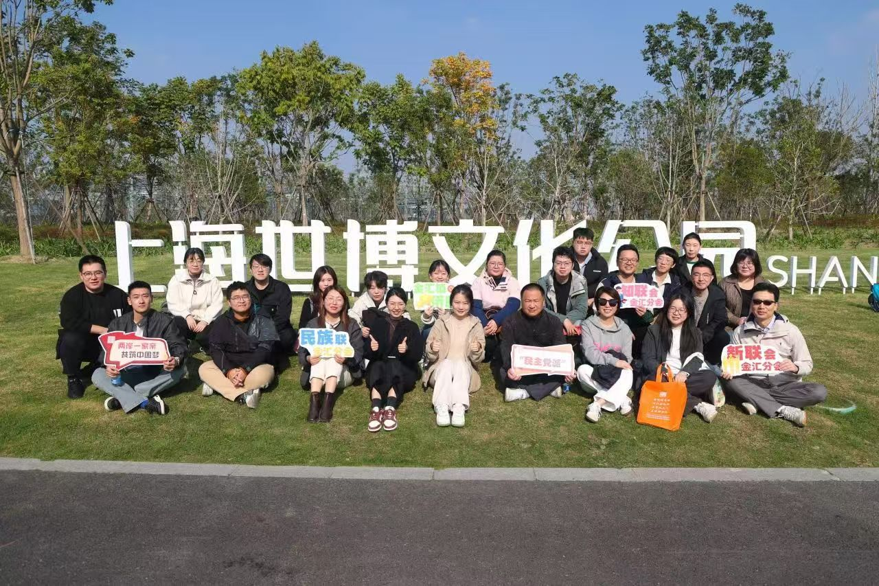 金汇镇开展“看上海”参观学习活动