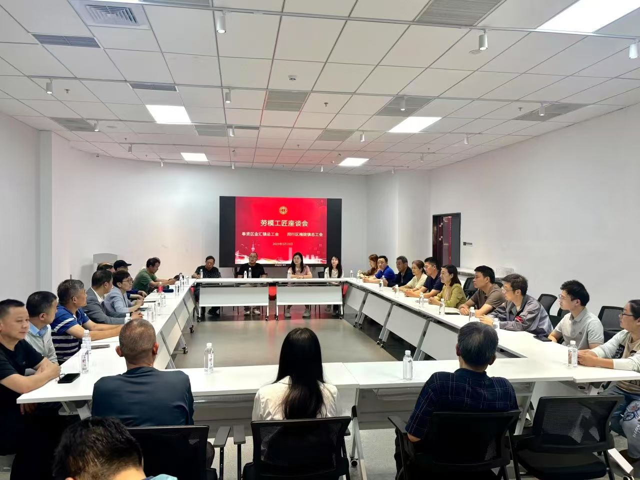 金汇镇总工会和梅陇镇总工会开展劳模工匠沙龙活动