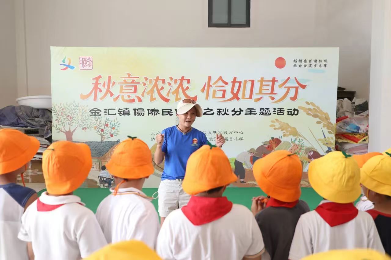金汇镇开展偒傣民俗节之秋分主题活动