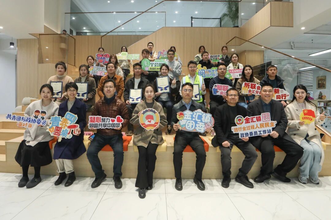 在金汇，如何赴一场青春之约？答案就在这场政·青春读书会里！