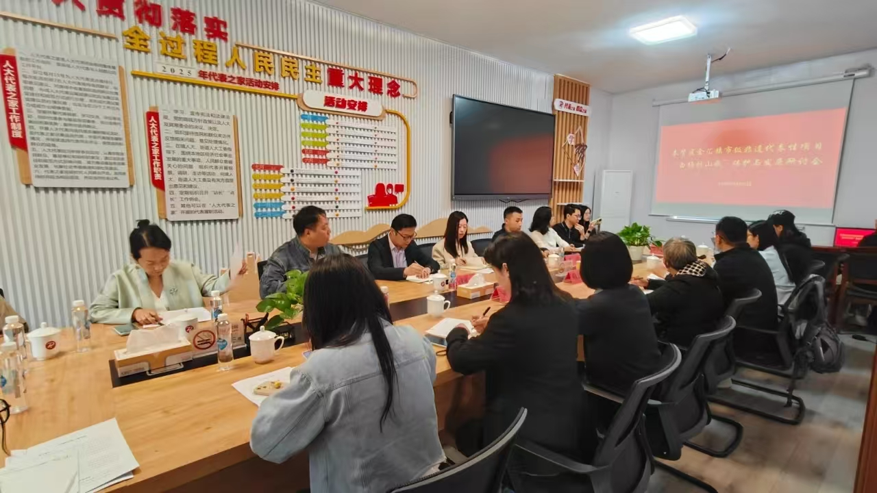 金汇镇开展“白杨村山歌”保护与发展专题研讨会