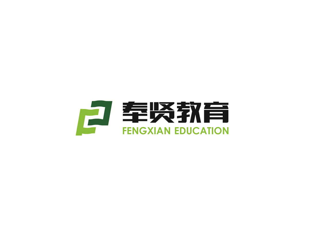 奉贤教育年度十大新闻